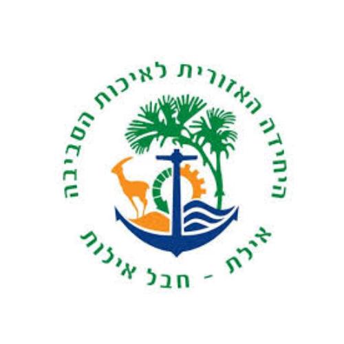 היחידה האיזורית לאיכות הסביבה